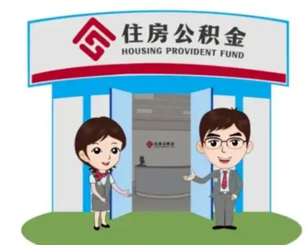 淮安辞职后怎么领取公积金里面的钱（辞职后公积金怎么取出来?）